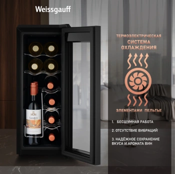 Винный шкаф Weissgauff WWC-12 Bottle
