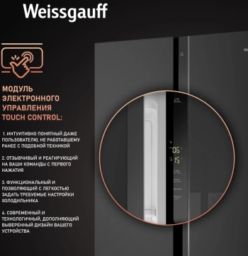 Холодильник Weissgauff WSBS 500 Inverter NoFrost