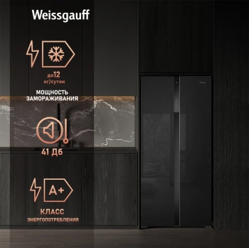 Холодильник Weissgauff WSBS 500 Inverter NoFrost