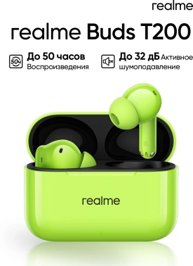 Гарнитура внутриканальные Realme Buds T200