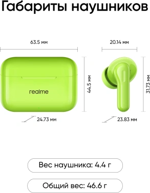 Гарнитура внутриканальные Realme Buds T200