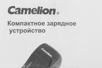 Зарядное устройство Camelion  BC-1001A
