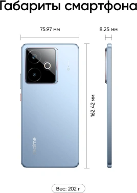 Смартфон Realme RMX5085