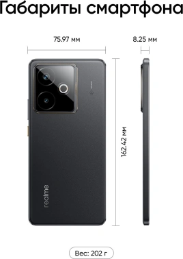 Смартфон Realme RMX5085