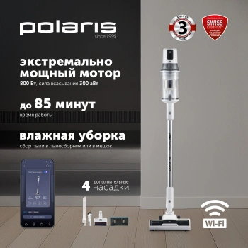 Пылесос Polaris IQ Home PVCS 8200 Handstick Duo Pro