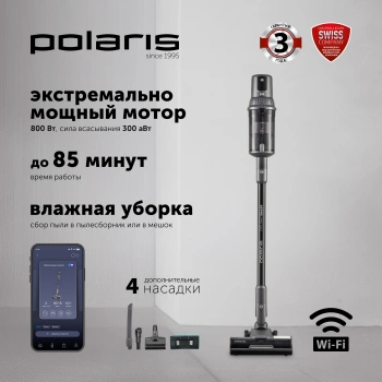 Пылесос Polaris IQ Home PVCS 8200 Handstick Duo Pro