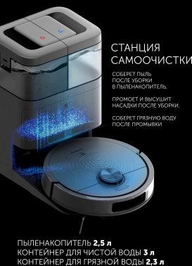 Пылесос-робот Polaris IQ Home PVCRAC 7290