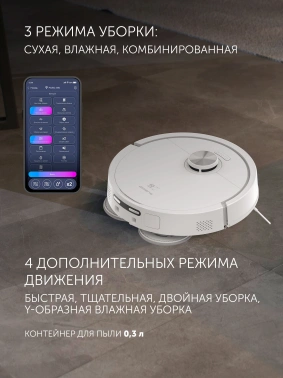 Пылесос-робот Polaris IQ Home PVCRAC 7290