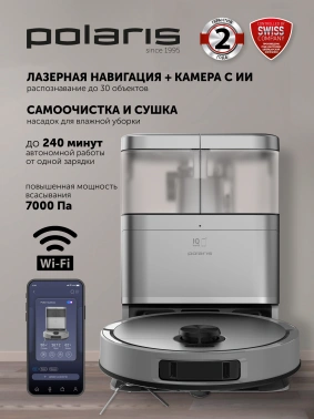 Пылесос-робот Polaris IQ Home PVCRAC 7290