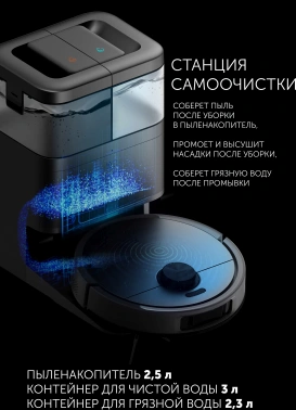 Пылесос-робот Polaris IQ Home PVCRAC 7290