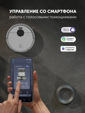 Пылесос-робот Polaris IQ Home PVCRAC 7290