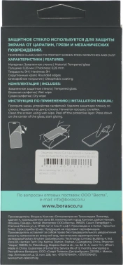 Защитное стекло для экрана BoraSCO прозрачный для Infinix Note 40/50/50 Pro 4G 2.5D антиблик. (21532)