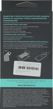 Защитное стекло для экрана BoraSCO прозрачный для Xiaomi Redmi 14C/A3 Pro/A4/A5/Poco C71/C75/M7 2.5D антиблик. 1шт. (75121)