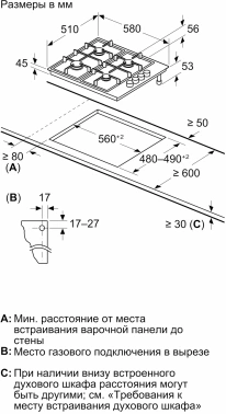 Газовая варочная поверхность Bosch PBP6C6K80Q