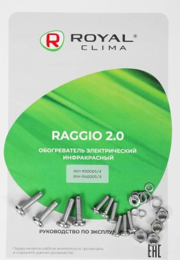 Обогреватель инфракрасный Royal Clima Raggio 2.0 RIH-R3000S/II