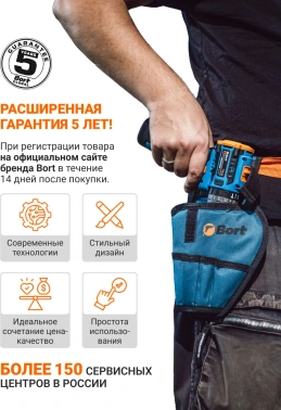 Измельчитель Bort Titan 8000