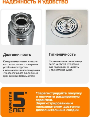 Измельчитель Bort Titan 8000