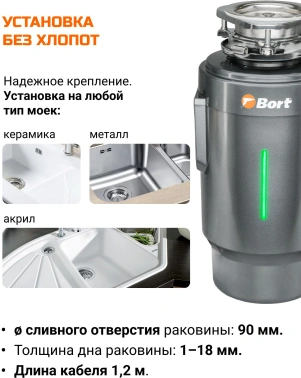 Измельчитель Bort Titan 8000