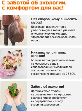 Измельчитель Bort Titan 8000