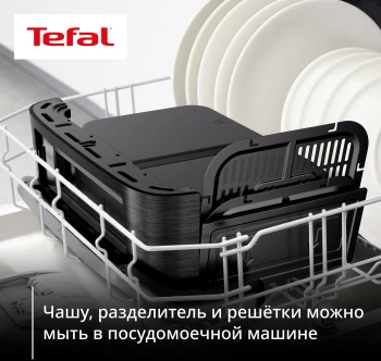 Аэрогриль Tefal Dual Easy Fry Flex EY9228E0