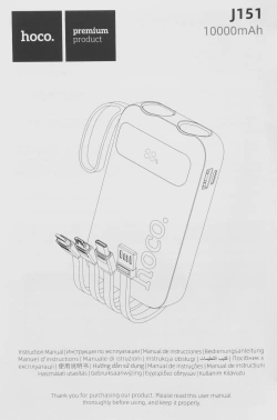 Мобильный аккумулятор Hoco  J151