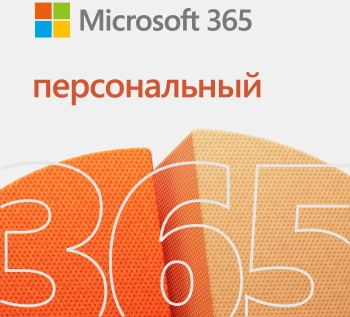Ключ активации Microsoft 365 Personal AllLng (NTO-P365)