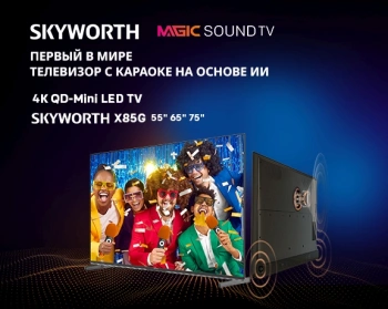 Телевизор LED Skyworth 75