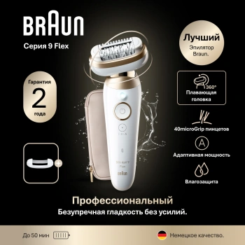 Эпилятор Braun SES9-011