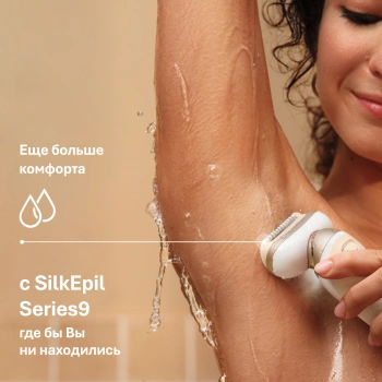 Эпилятор Braun SES9-011