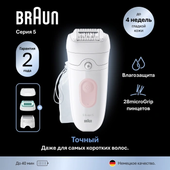 Эпилятор Braun SE5-050