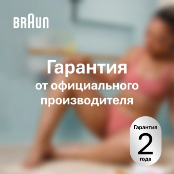 Эпилятор Braun SE5-050
