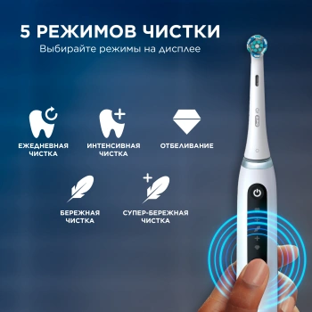 Зубная щетка электрическая Oral-B iO Series 5 iOG5.1A6.1WT
