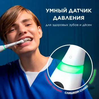 Зубная щетка электрическая Oral-B iO Series 5 iOG5.1A6.1WT