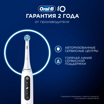 Зубная щетка электрическая Oral-B iO Series 5 iOG5.1A6.1WT