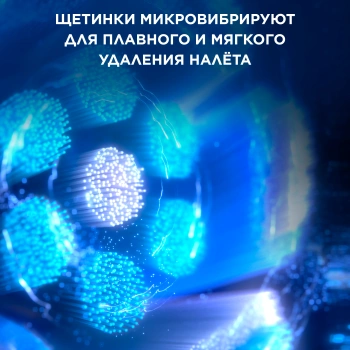 Зубная щетка электрическая Oral-B iO Series 5 iOG5.1A6.1WT