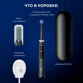 Зубная щетка электрическая Oral-B iO Series 5 iOG5.1B6.2DK