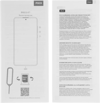 Смартфон Xiaomi Poco F7 256Gb 12Gb серебристый моноблок 3G 4G 2Sim 6.83