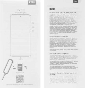 Смартфон Xiaomi Poco F7 256Gb 12Gb белый моноблок 3G 4G 2Sim 6.83