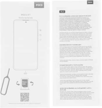 Смартфон Xiaomi Poco F7 512Gb 12Gb черный моноблок 3G 4G 2Sim 6.83