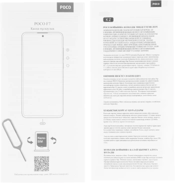 Смартфон Xiaomi Poco F7 512Gb 12Gb серебристый моноблок 3G 4G 2Sim 6.83