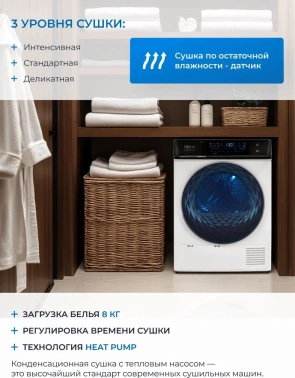 Сушильная машина Zugel ZDF83HP