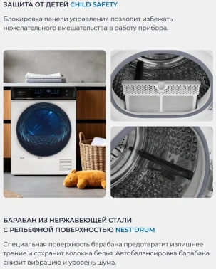 Сушильная машина Zugel ZDF83HP