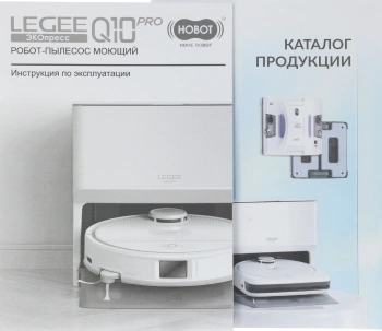 Пылесос-робот Hobot Legee Q10 Pro
