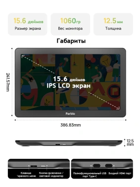 Графический планшет-монитор Parblo Coast16 Pro Gen 2