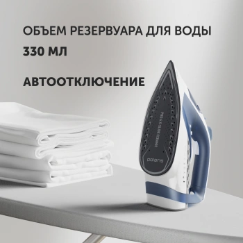 Утюг Polaris PIR 2860AK 3m