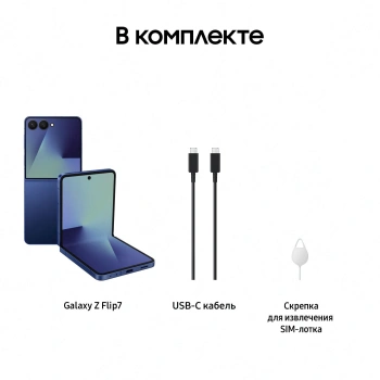 Смартфон Samsung SM-F766B