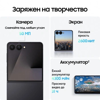 Смартфон Samsung SM-F766B