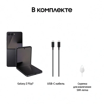 Смартфон Samsung SM-F766B