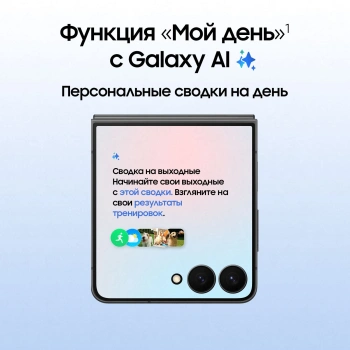 Смартфон Samsung SM-F766B