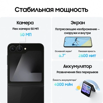 Смартфон Samsung SM-F761B